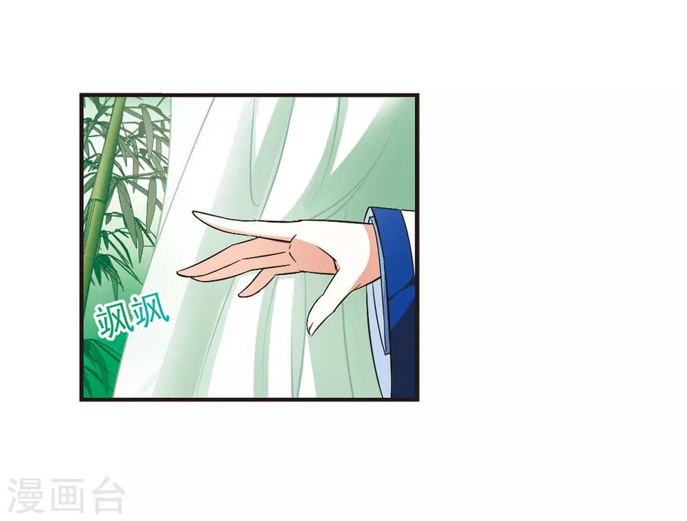 风起苍岚漫画全集免费阅读下拉式奇漫屋漫画,第72话 计闯药园31图