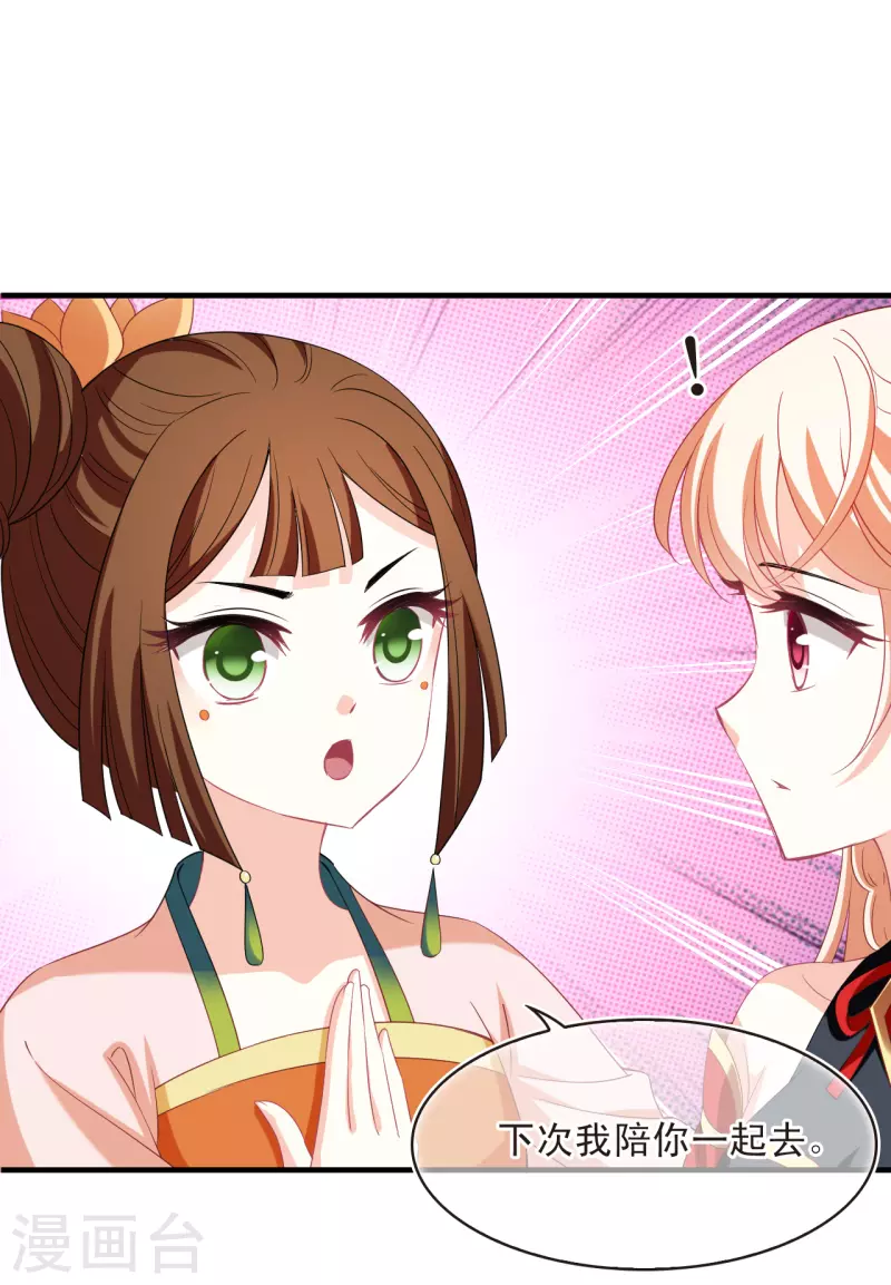 风起苍岚漫画全集免费阅读下拉式奇漫屋漫画,第2季158话 净土使者32图