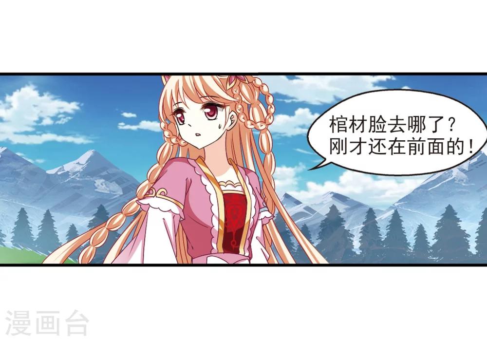 风起苍岚漫画全集免费阅读下拉式奇漫屋漫画,第264话 黄雀在後22图