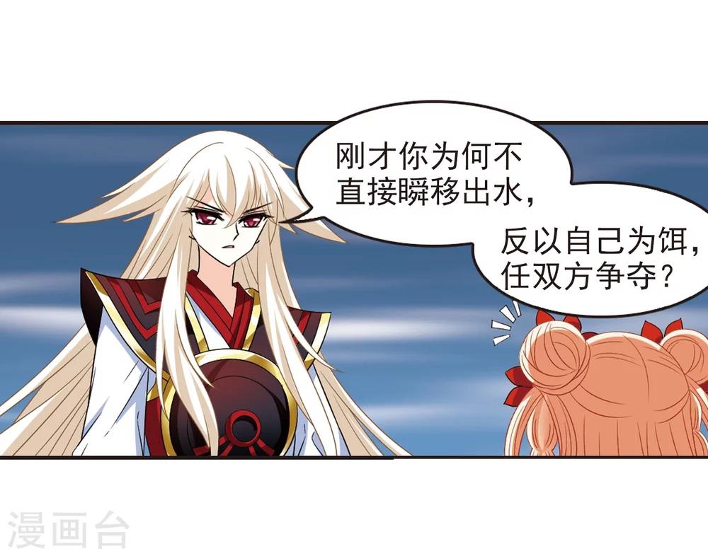 风起苍岚漫画免费酷漫屋漫画,第290话 领域11图