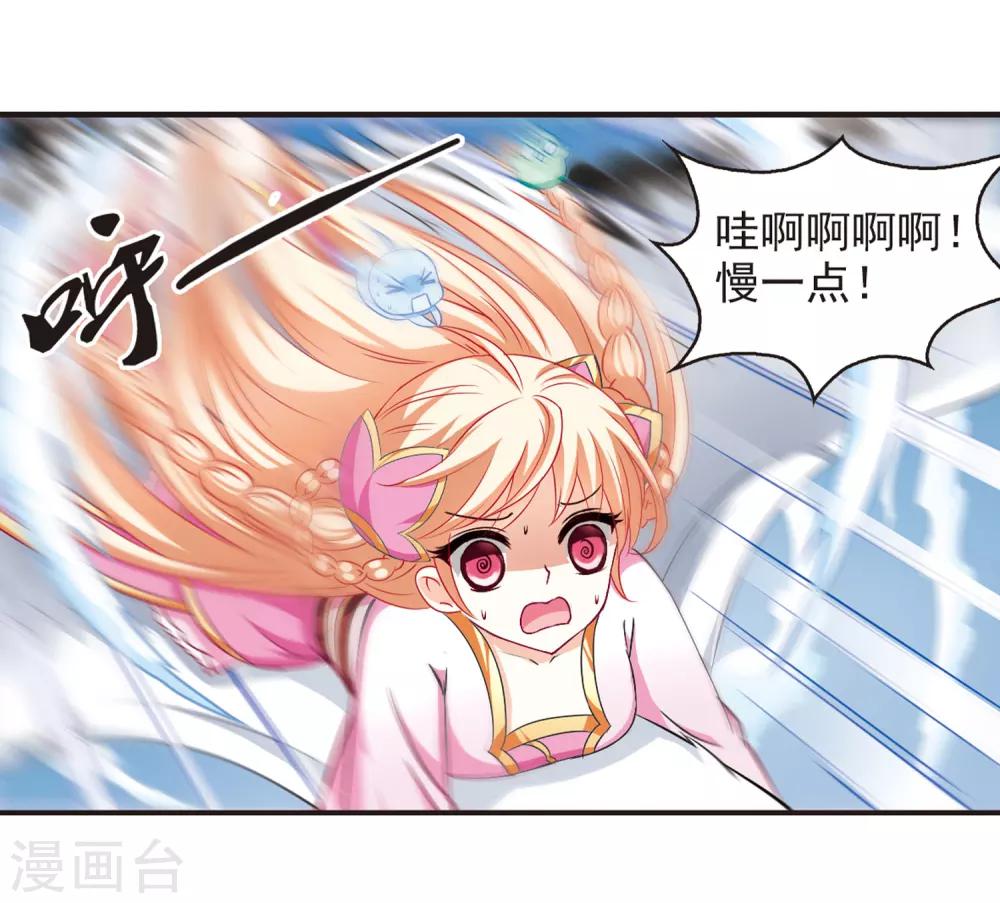 风起苍岚漫画免费酷漫屋漫画,第80话 小林师兄11图