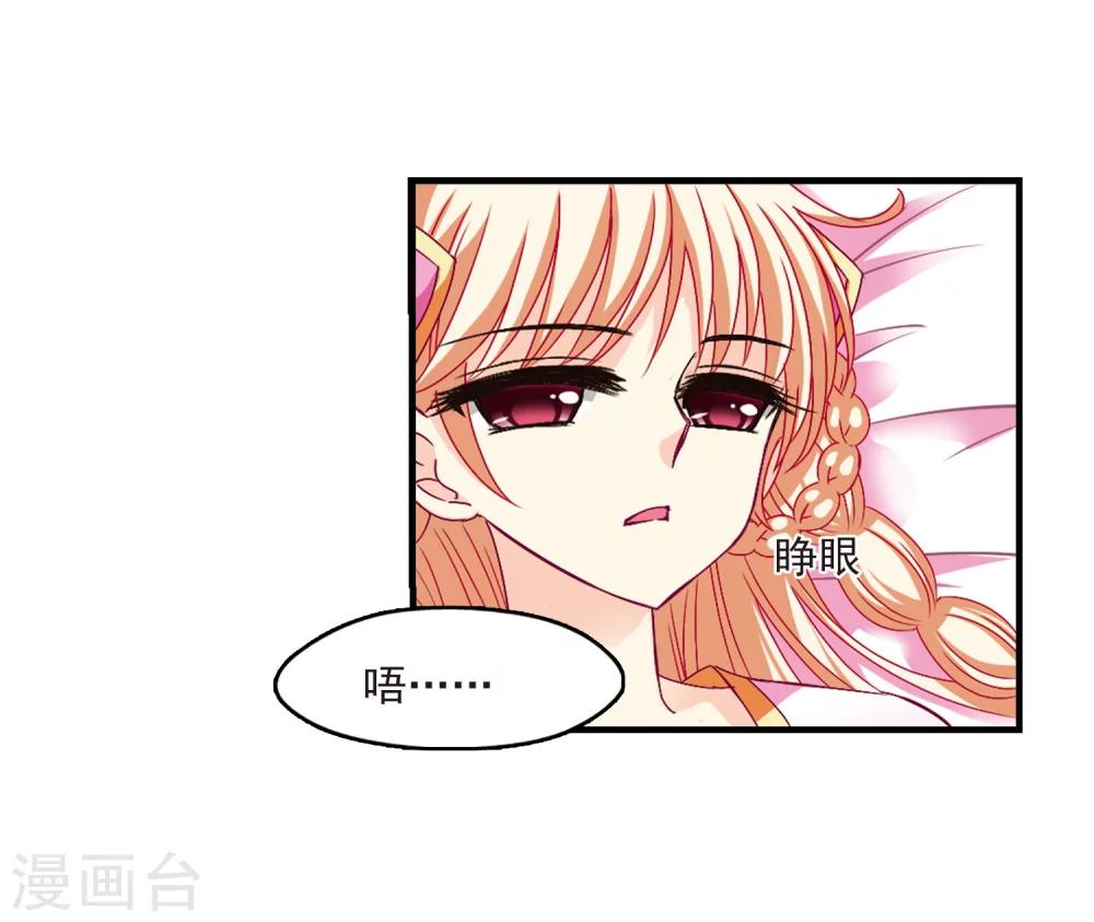 风起苍岚漫画免费酷漫屋漫画,第148话 美人如刀22图