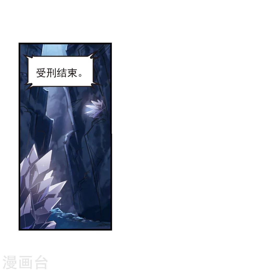 风起苍岚漫画全集免费阅读下拉式奇漫屋漫画,第370话 相逢却不识21图