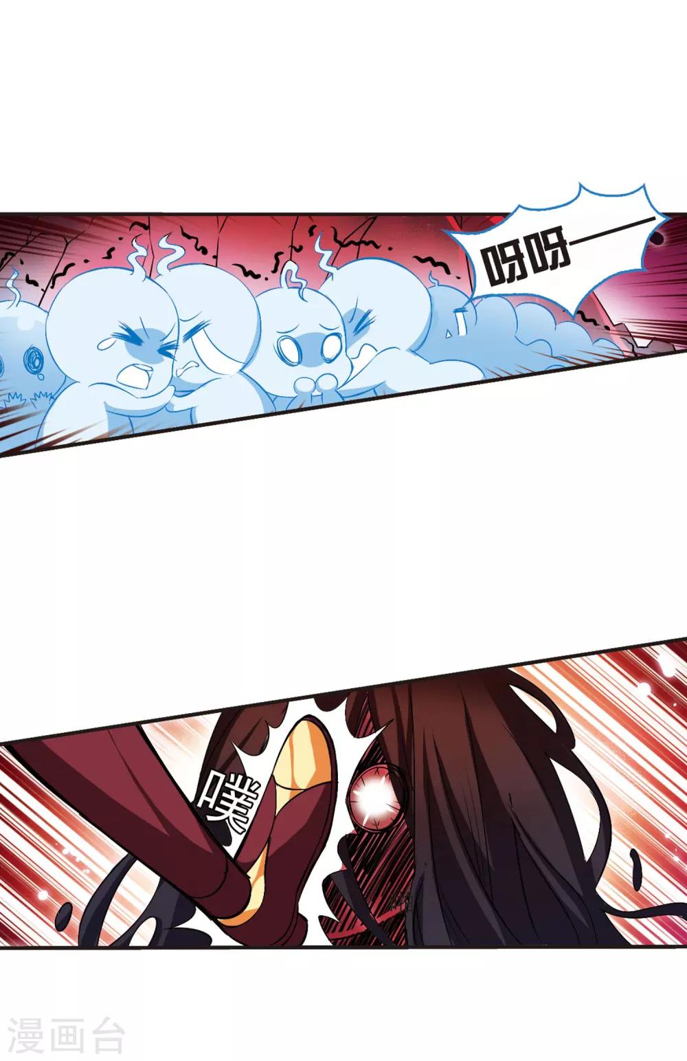 风起苍岚漫画全集免费阅读下拉式奇漫屋漫画,第20话 泅龙潭22图