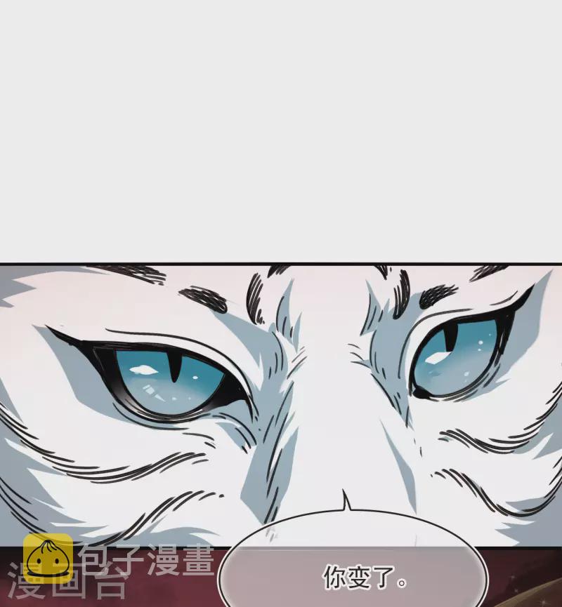 风起苍岚漫画全集免费阅读下拉式奇漫屋漫画,第2季158话 净土使者31图