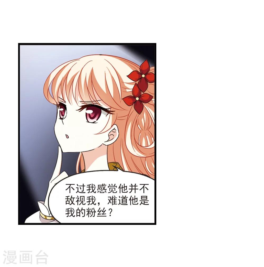 风起苍岚漫画全集免费阅读下拉式奇漫屋漫画,第371话 相逢却不识31图