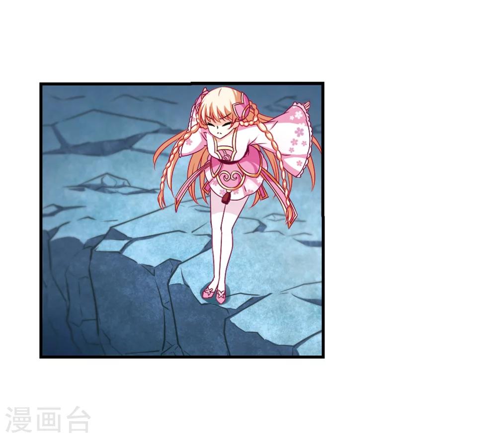 风起苍岚漫画全集免费阅读下拉式奇漫屋漫画,第109话 冉冉21图