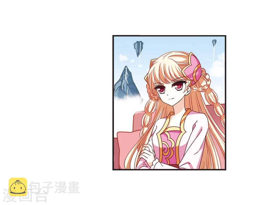 风起苍岚漫画全集免费阅读下拉式奇漫屋漫画,第195话 新秀挑战赛6-11图
