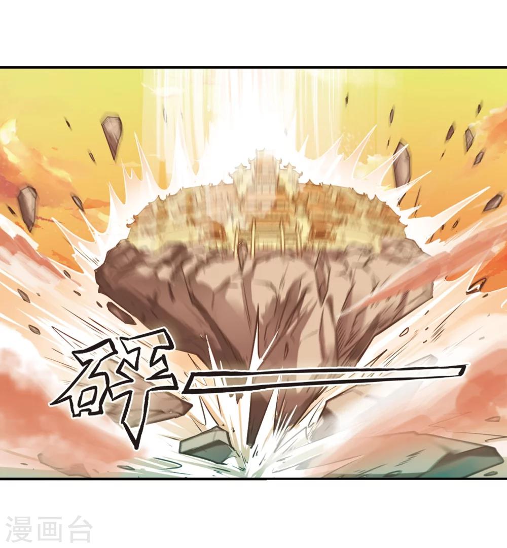 风起苍岚漫画全集免费阅读下拉式奇漫屋漫画,第206话 万年之前31图
