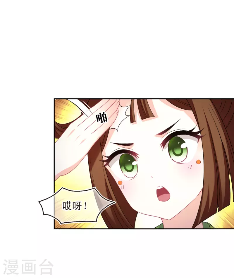风起苍岚漫画全集免费阅读下拉式奇漫屋漫画,第2季150话 小试身手12图