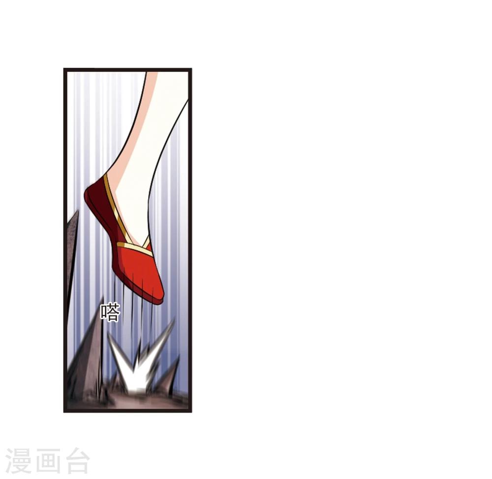 风起苍岚漫画全集免费阅读下拉式奇漫屋漫画,第355话 不可战胜的对手！21图