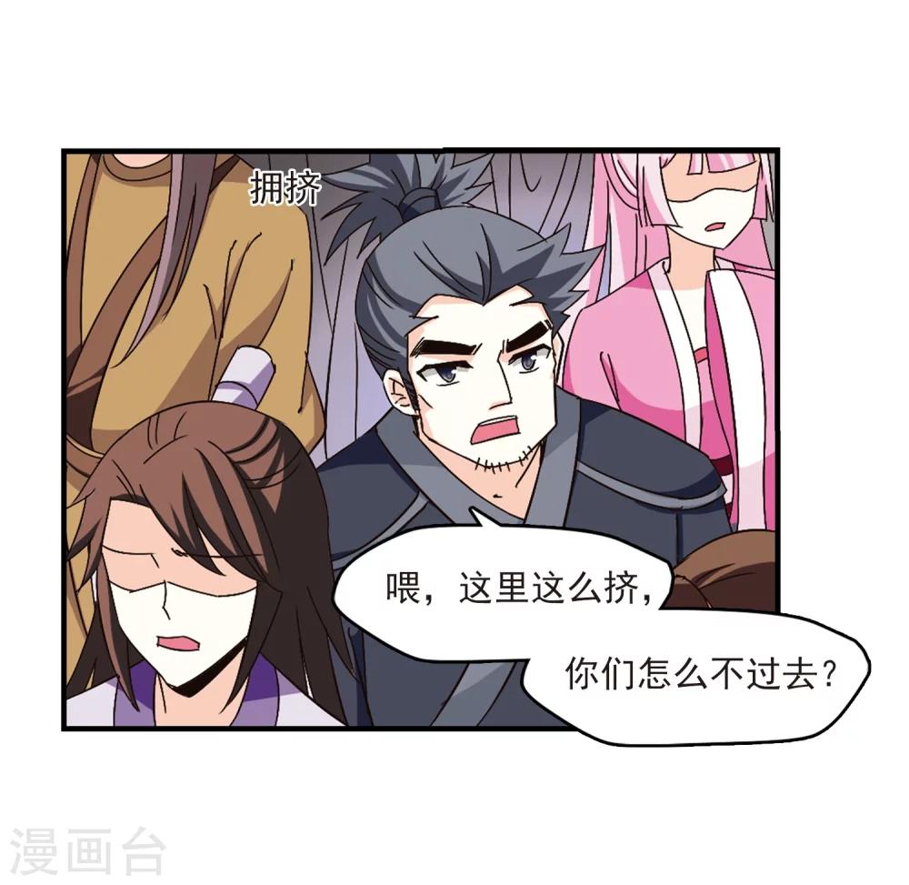 风起苍岚漫画免费酷漫屋漫画,第158话 琅琊城主1-32图