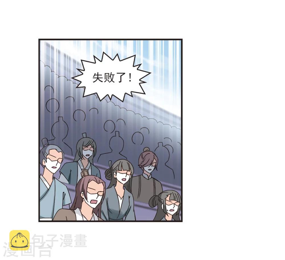 风起苍岚漫画全集免费阅读下拉式奇漫屋漫画,第193话 新秀挑战赛5-22图