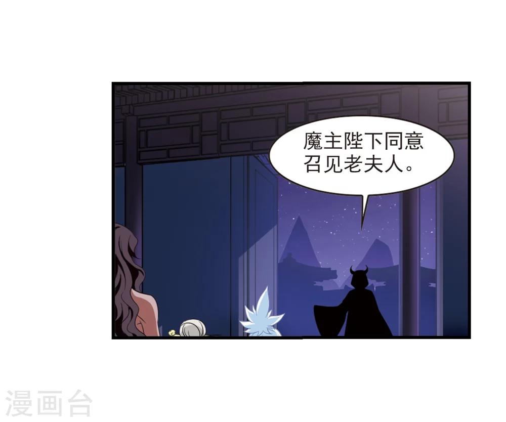 风起苍岚漫画全集免费阅读下拉式奇漫屋漫画,第370话 相逢却不识22图