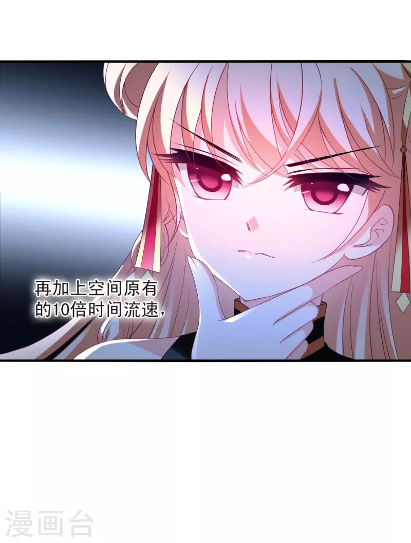风起苍岚漫画全集免费阅读下拉式奇漫屋漫画,第2季157话 净土使者22图