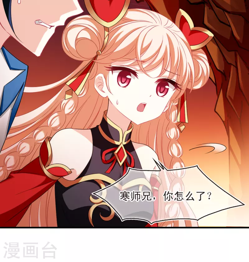 风起苍岚漫画免费酷漫屋漫画,第2季145话 迟来的深情22图