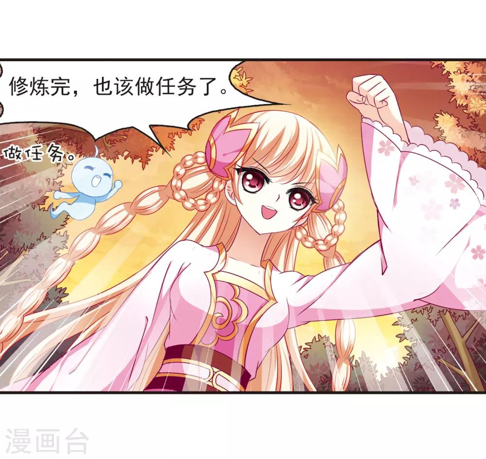 风起苍岚漫画全集免费阅读下拉式奇漫屋漫画,第76话 灵茶樨眉11图