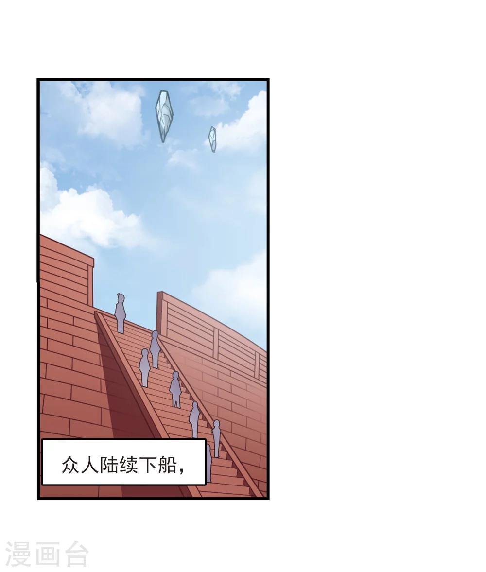 风起苍岚漫画全集免费阅读下拉式奇漫屋漫画,第161话 琅琊城主2-31图