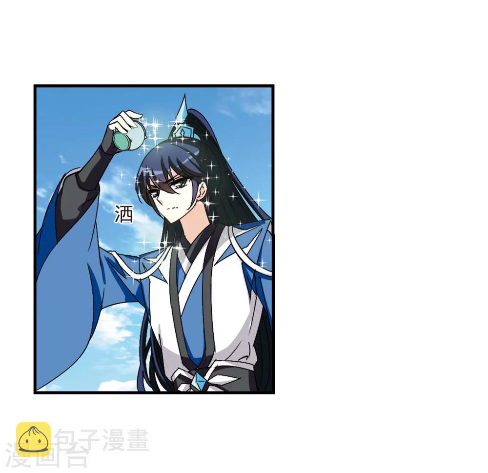 风起苍岚漫画免费酷漫屋漫画,第249话 意外再生11图