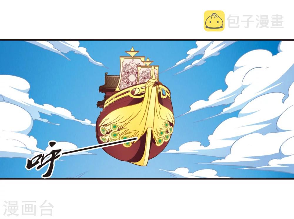 风起苍岚漫画全集免费阅读下拉式奇漫屋漫画,第127话 琅琊来使12图