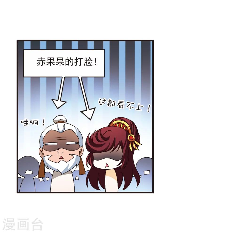 风起苍岚漫画全集免费阅读下拉式奇漫屋漫画,第155话 失之交臂32图