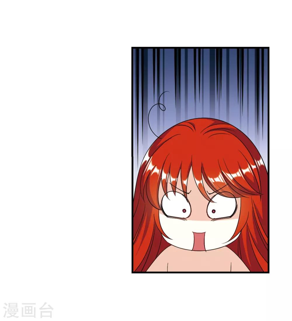 风起苍岚漫画全集免费阅读下拉式奇漫屋漫画,第381话 生泉的下落11图