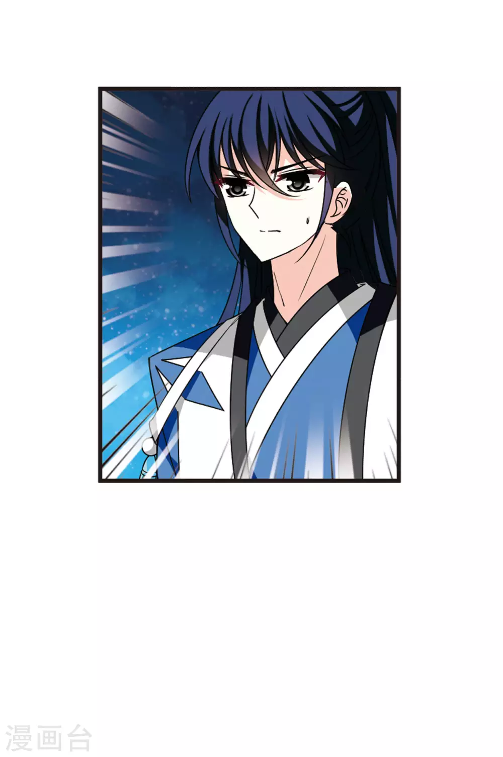 风起苍岚漫画免费酷漫屋漫画,第2季82话 鲛人王的请求11图