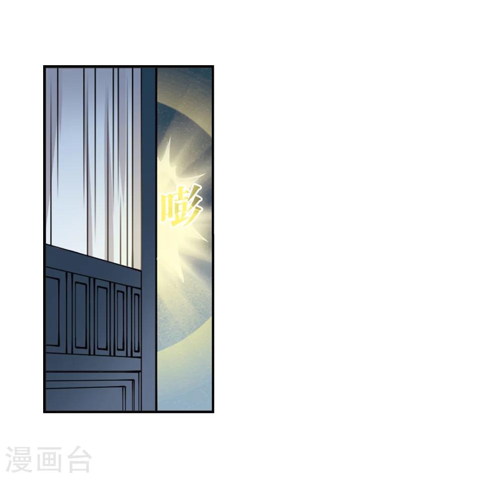 风起苍岚漫画全集免费阅读下拉式奇漫屋漫画,第317话 筑基21图