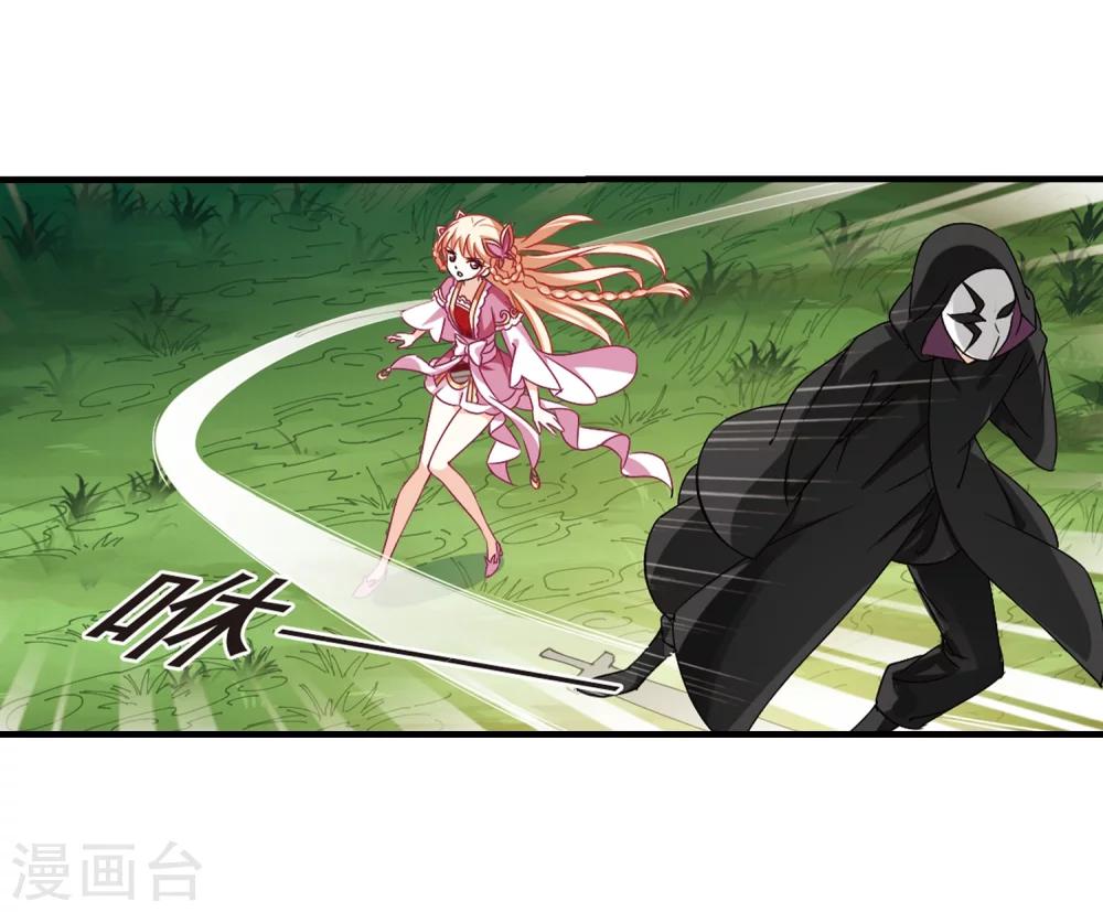 风起苍岚漫画全集免费阅读下拉式奇漫屋漫画,第264话 黄雀在後21图