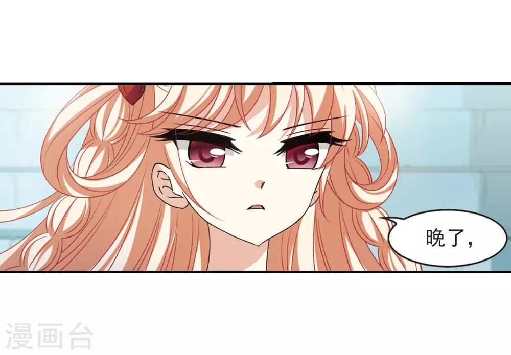 风起苍岚漫画全集免费阅读下拉式奇漫屋漫画,第405话 决裂12图
