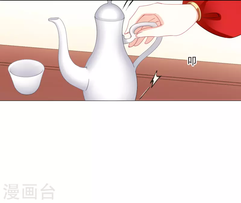 风起苍岚漫画全集免费阅读下拉式奇漫屋漫画,第2季160话 出师22图