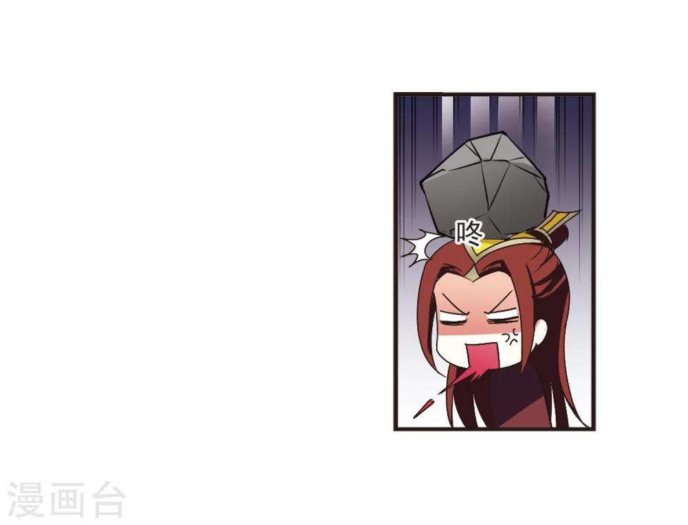 风起苍岚漫画全集免费阅读下拉式奇漫屋漫画,第199话 新秀挑战赛7-21图