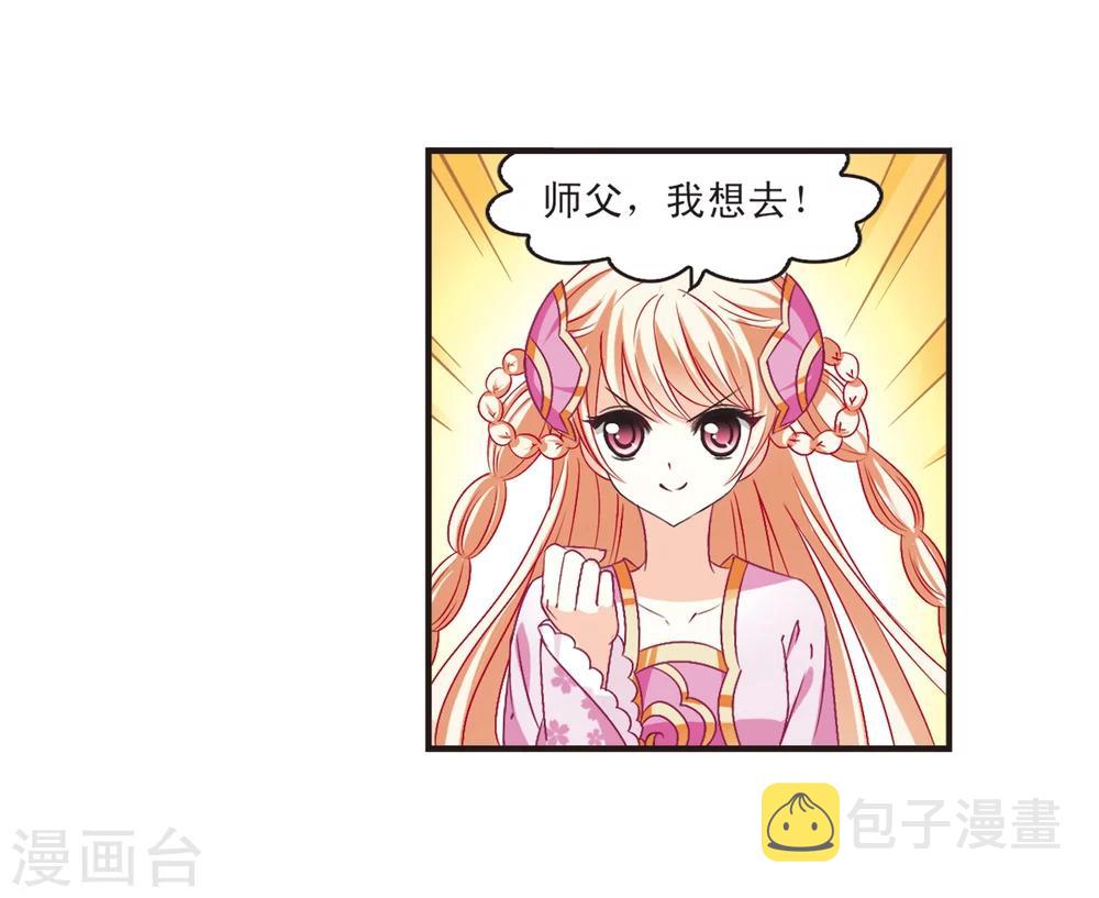 风起苍岚漫画土豆漫画漫画,第128话 琅琊来使22图