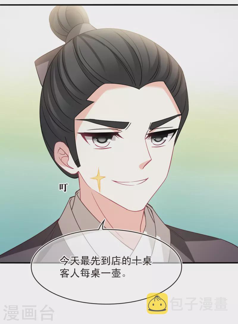 风起苍岚漫画全集免费阅读下拉式奇漫屋漫画,第2季161话 出师32图