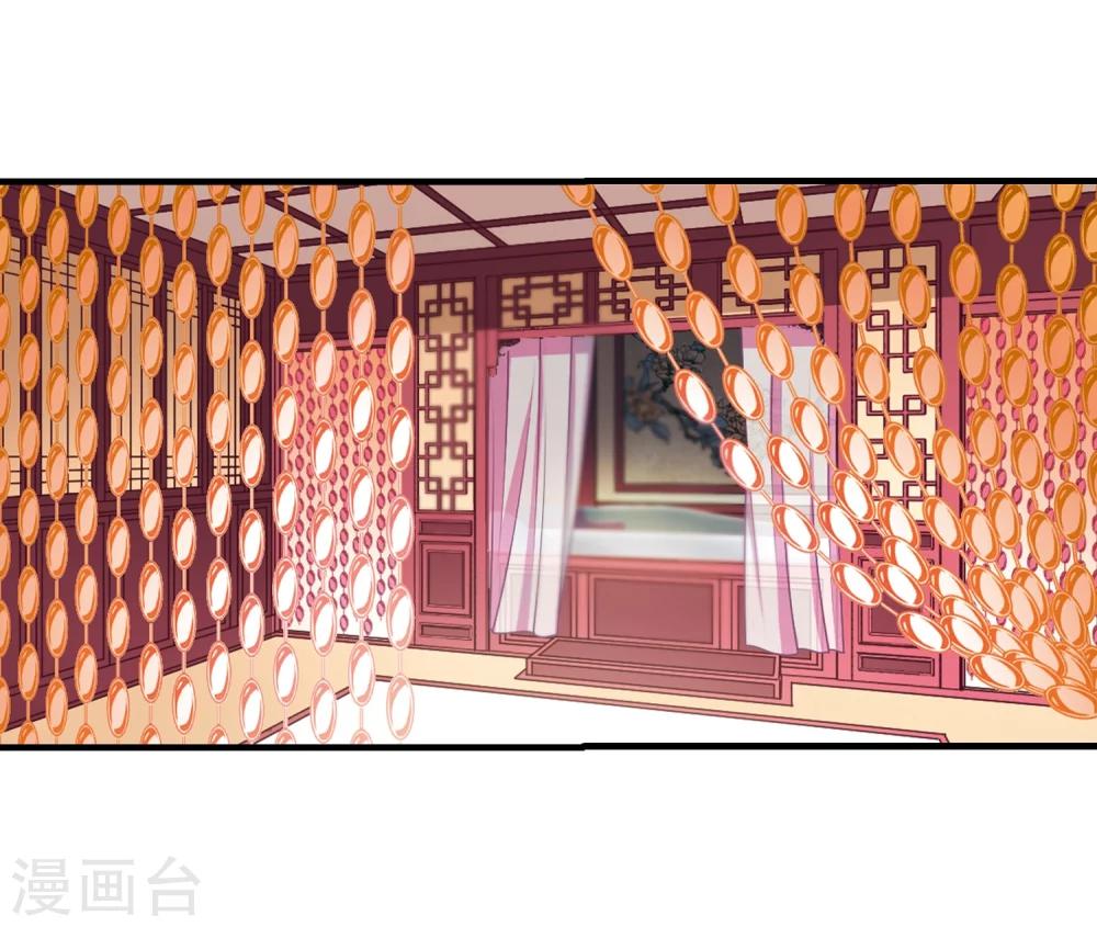 风起苍岚漫画免费酷漫屋漫画,第148话 美人如刀21图