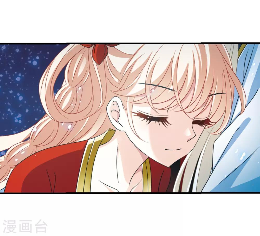 风起苍岚漫画土豆漫画漫画,第385话 爲你无悔21图