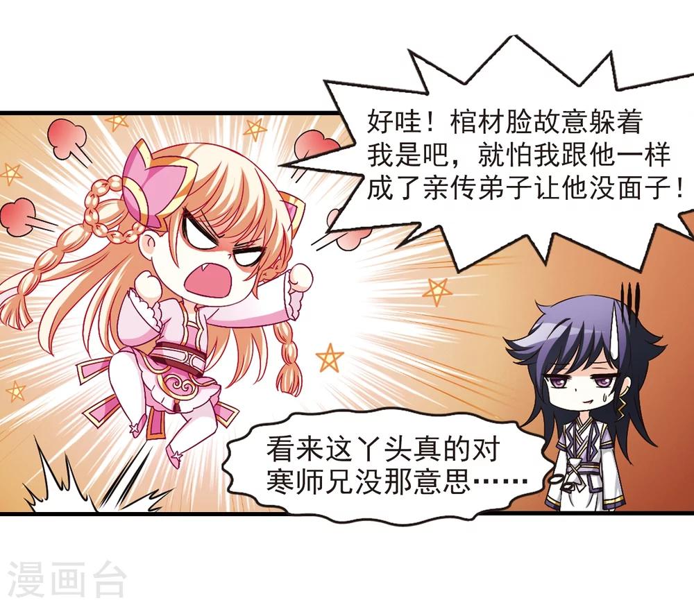 风起苍岚漫画全集免费阅读下拉式奇漫屋漫画,第95话 再次见面31图