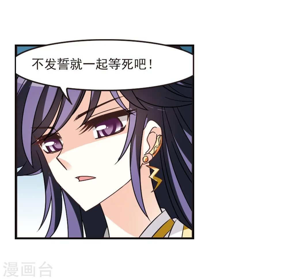 风起苍岚漫画全集免费阅读下拉式奇漫屋漫画,第240话 正面对决12图