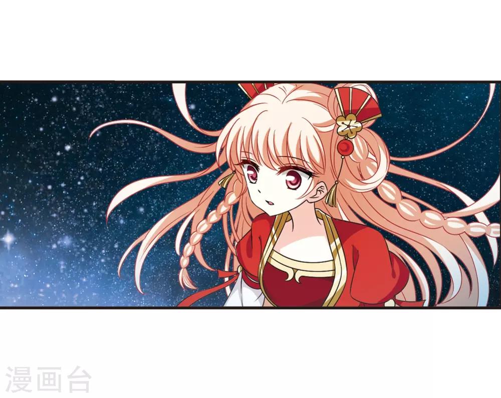 风起苍岚漫画全集免费阅读下拉式奇漫屋漫画,第2季32话 颜漠戈的身体22图