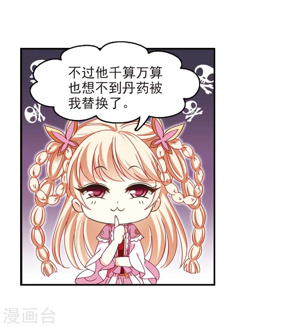 风起苍岚漫画免费酷漫屋漫画,第210话 乐极生悲11图