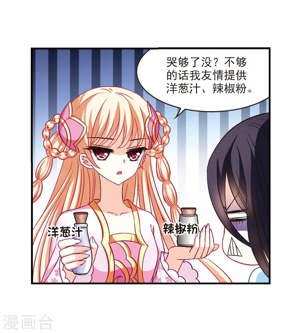 风起苍岚漫画免费酷漫屋漫画,第111话 收服海带11图