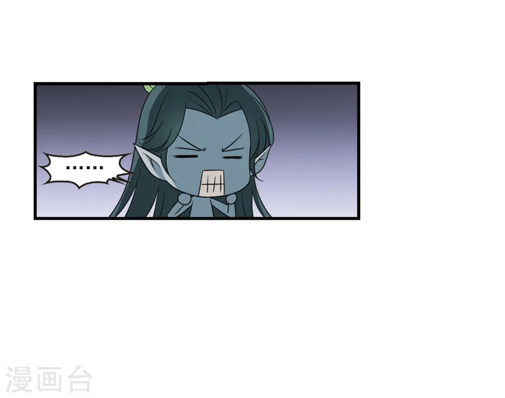 风起苍岚漫画免费酷漫屋漫画,第375话 小晚的反击12图