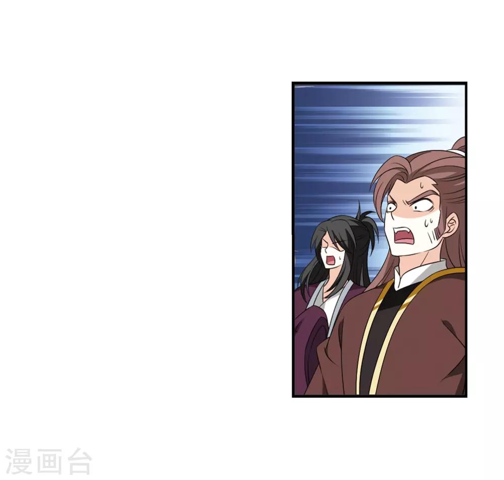 风起苍岚漫画全集免费阅读下拉式奇漫屋漫画,第395话 神器认主32图