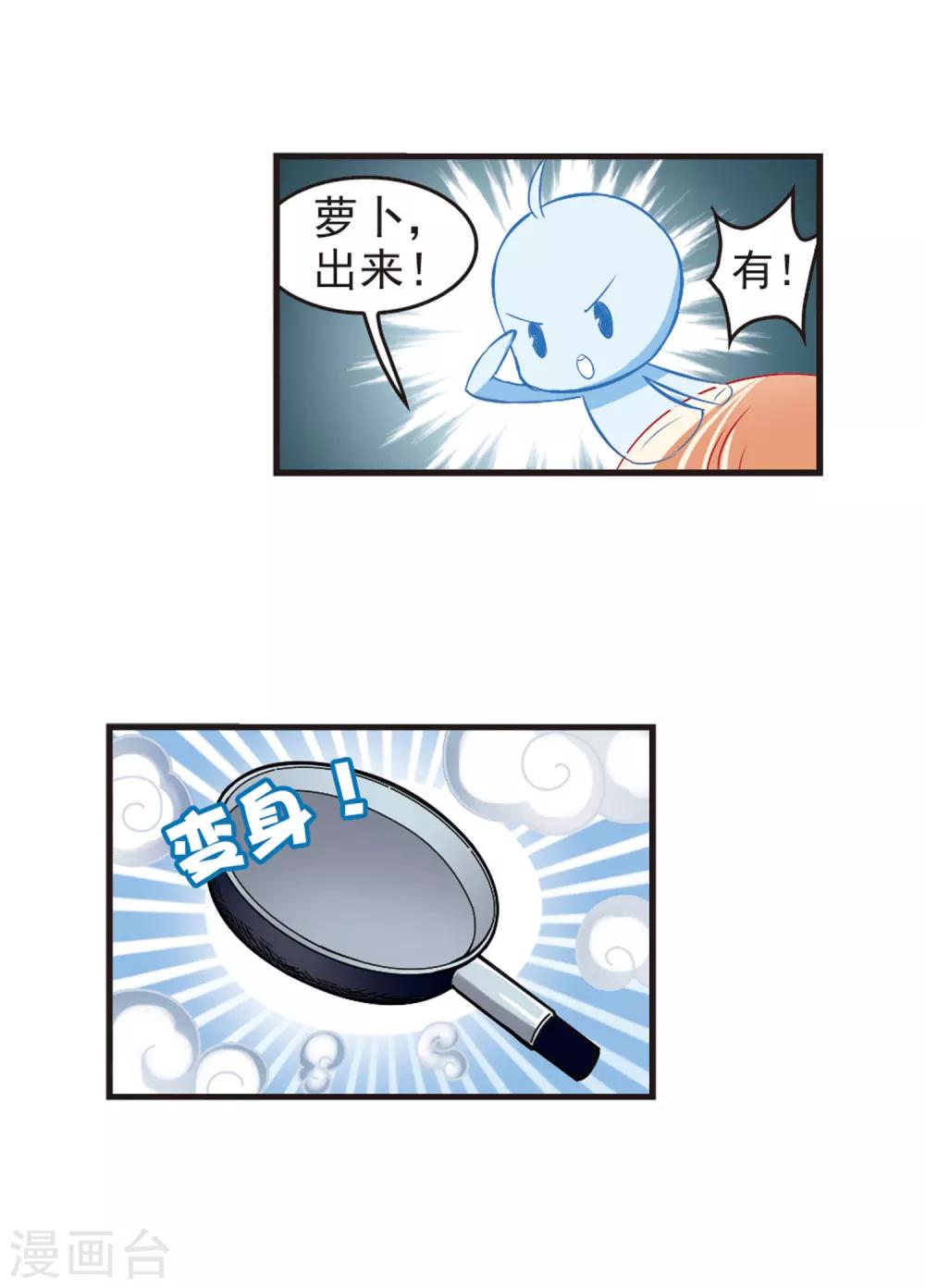 风起苍岚漫画免费酷漫屋漫画,第52话 有仇不报非女子12图