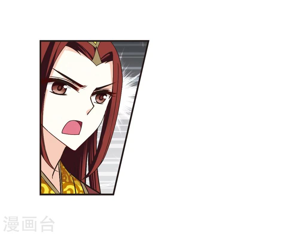 风起苍岚漫画全集免费阅读下拉式奇漫屋漫画,第183话 新秀挑战赛1-32图