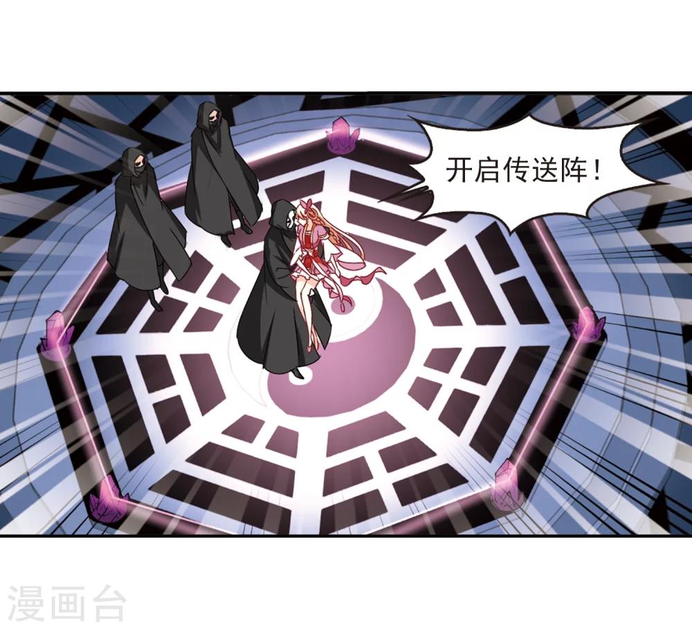 风起苍岚漫画全集免费阅读下拉式奇漫屋漫画,第275话 宁爲玉碎31图