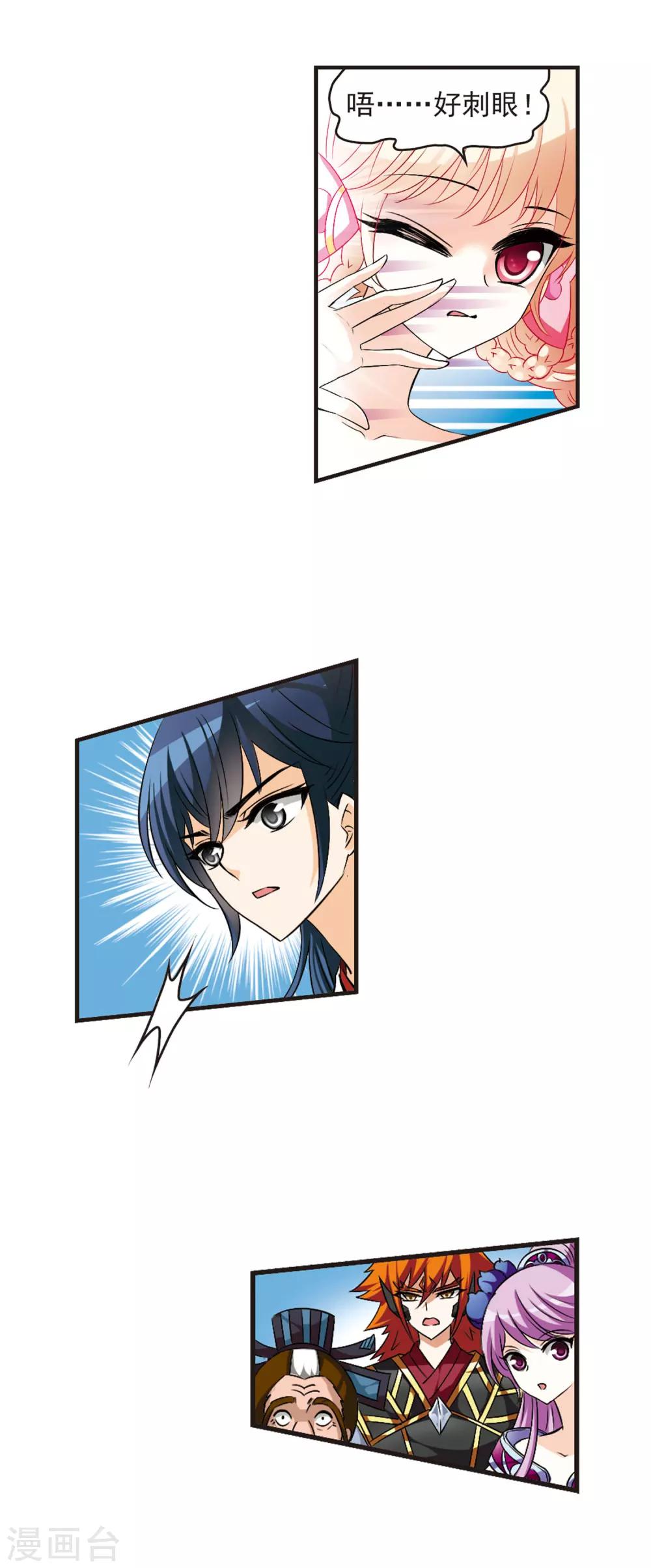 风起苍岚漫画全集免费阅读下拉式奇漫屋漫画,第26话 灵根测试2-21图