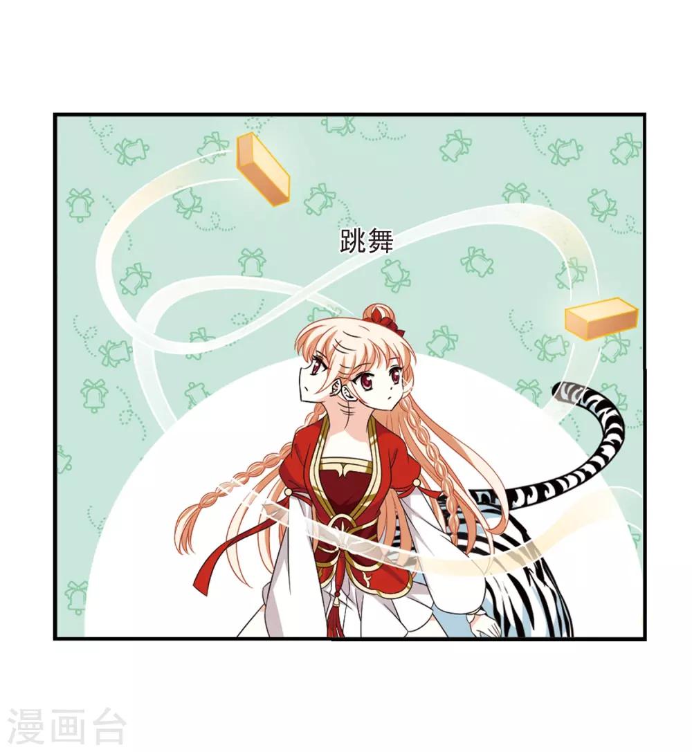 风起苍岚漫画全集免费阅读下拉式奇漫屋漫画,第394话 神器认主22图