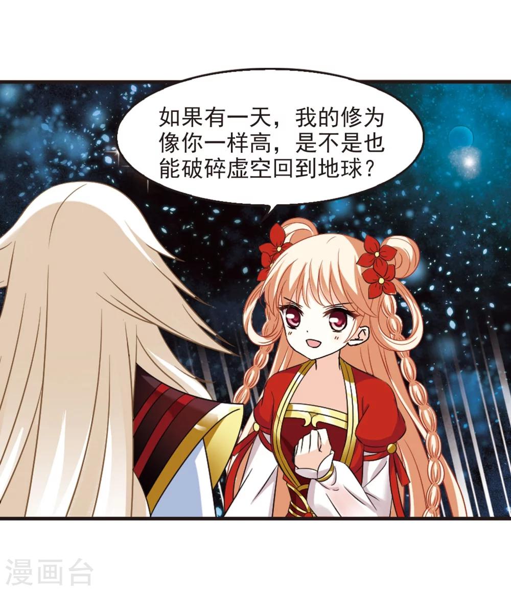 风起苍岚漫画全集免费阅读下拉式奇漫屋漫画,第291话 领域22图