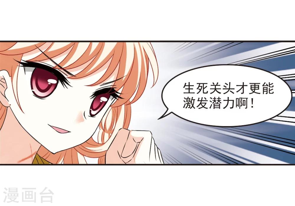 风起苍岚漫画全集免费阅读下拉式奇漫屋漫画,第290话 领域12图